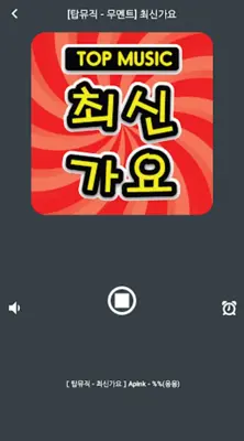 WOW Radio (KPOP) android App screenshot 1