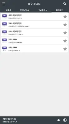 WOW Radio (KPOP) android App screenshot 2