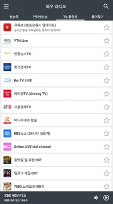 WOW Radio (KPOP) android App screenshot 3