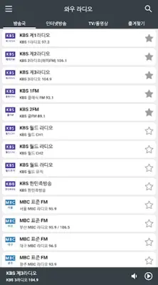 WOW Radio (KPOP) android App screenshot 5