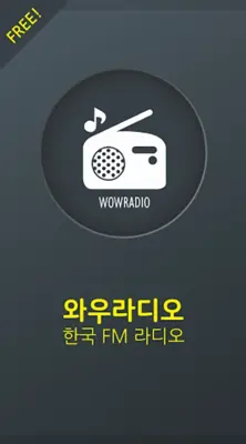 WOW Radio (KPOP) android App screenshot 6